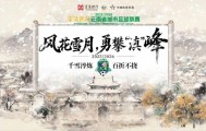 kaiyun-大理排第几？最新滇超联赛积分榜出炉